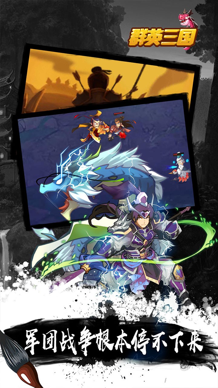 群英三国手游1.jpg