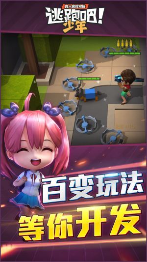 逃跑吧少年最新版3.jpg