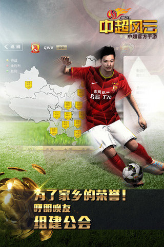 中超风云3.jpg