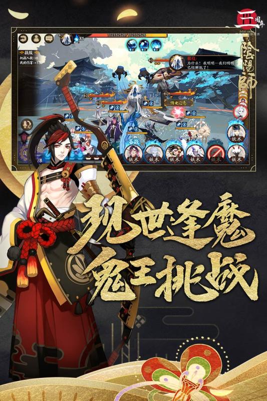 阴阳师果盘版2.jpg