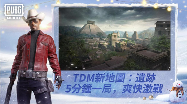pubg手游国际服3.jpg