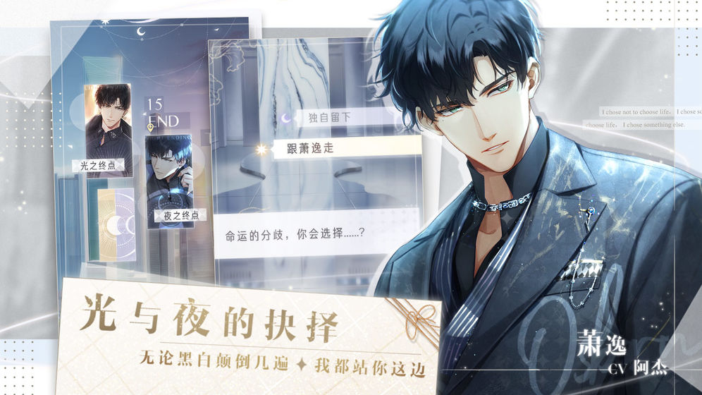 2023光与夜之恋兑换码获取攻略:最新通用口令码大全