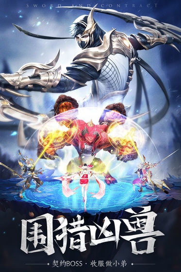 剑与契约安卓版2.jpg