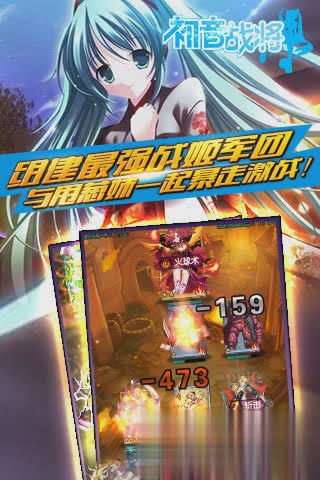 初音战将4.jpg
