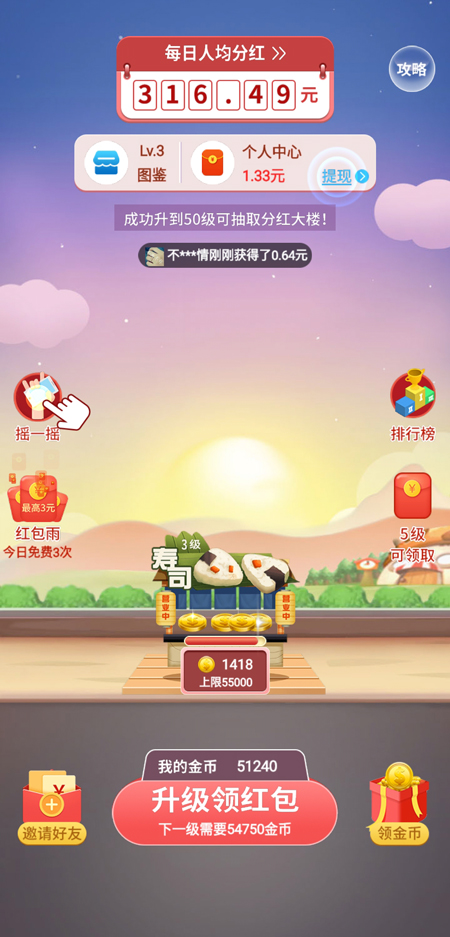 盖楼大作战app3.jpg