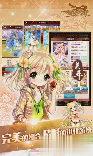 战姬天下手游九游版3.jpg