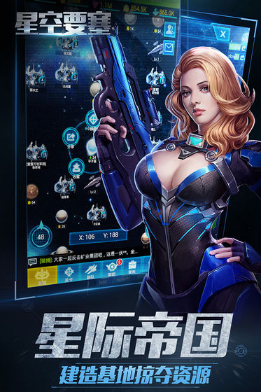 星空要塞安卓版2.jpg