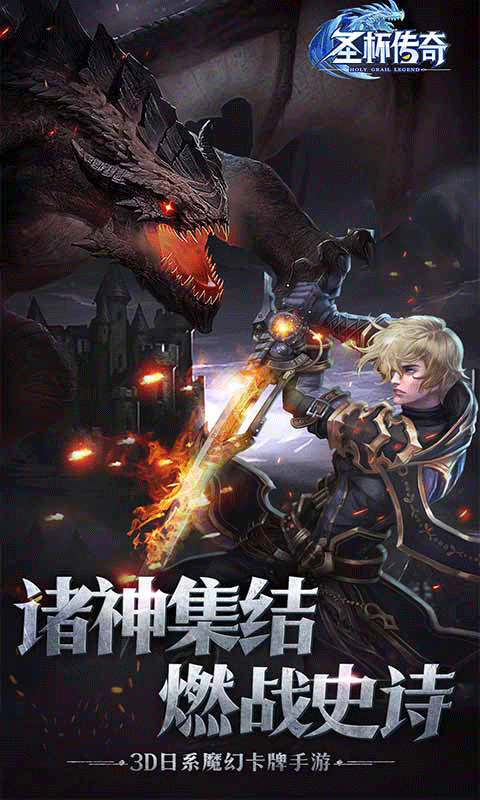 圣杯传奇1.jpg