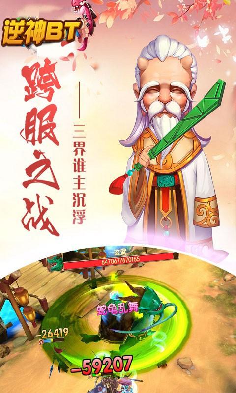 逆神BT3.jpg