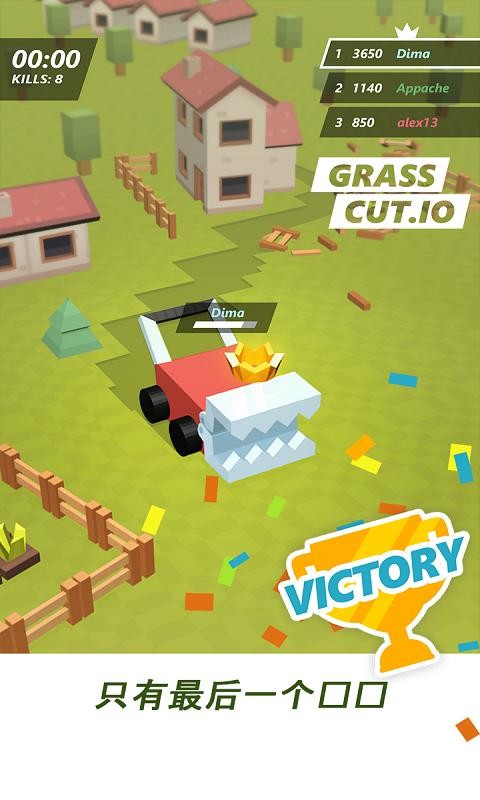 割草机大作战安卓版1.jpg