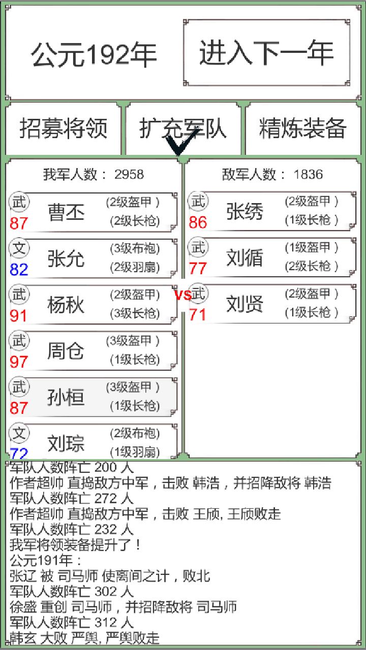 回到三国你还能吃鸡吗3.jpg