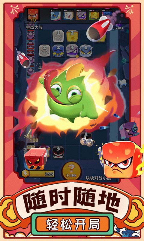 块块对战2.jpg
