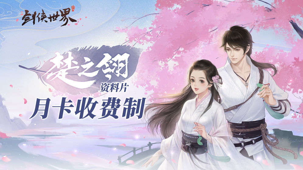 剑侠世界3苍狼令获取方法详解,轻松获得苍狼令攻略