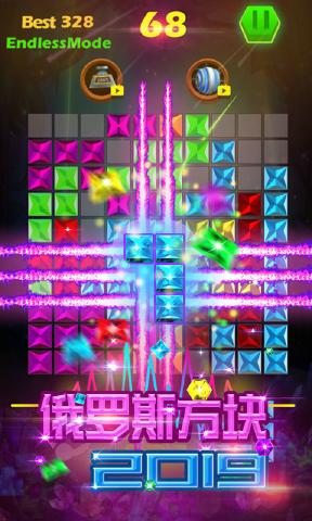 俄罗斯方块20191.jpg