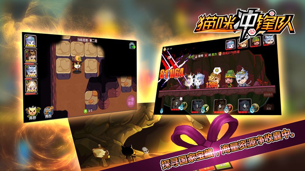 猫咪冲锋队4.jpg