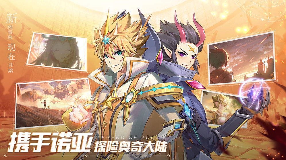 奥奇传说2022版4.jpg