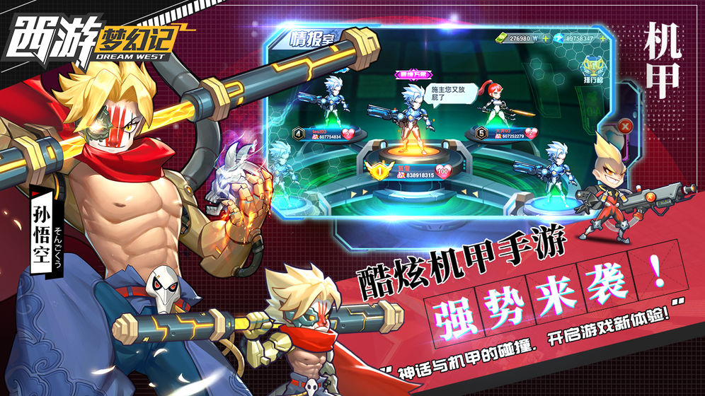 西游梦幻记4.jpg