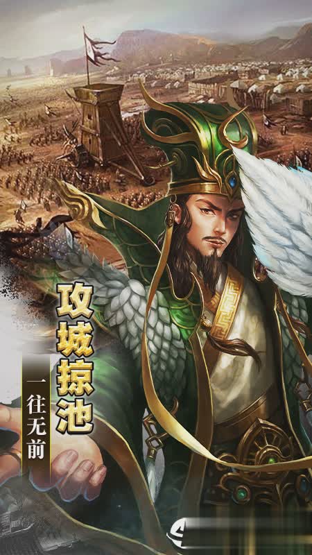 三国乱世霸王手游4.jpg
