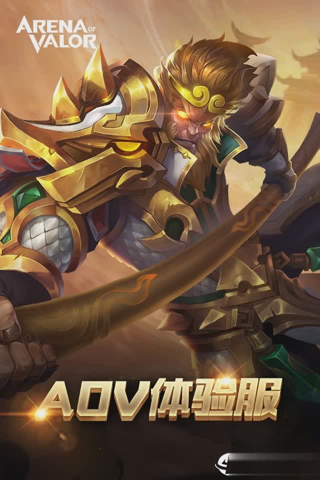 Arena of valor体验服1.jpg