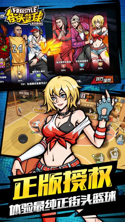 街头篮球15周年黄钻宝箱领取攻略：神秘密令获取方法详解