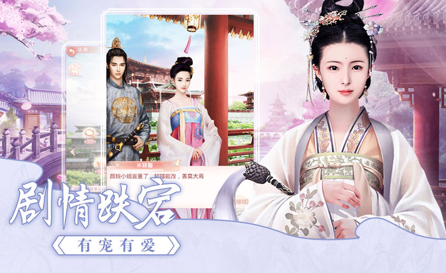 大唐烟雨梦4.jpg