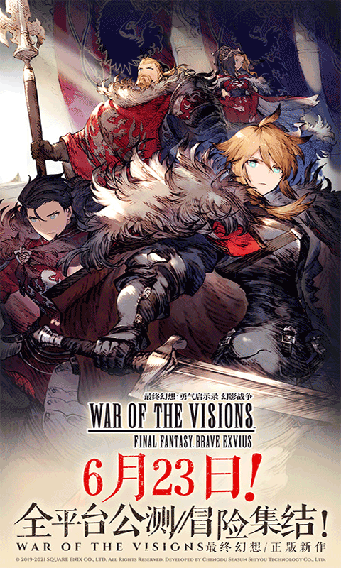 最终幻想:勇气启示录 幻影战争1.jpg