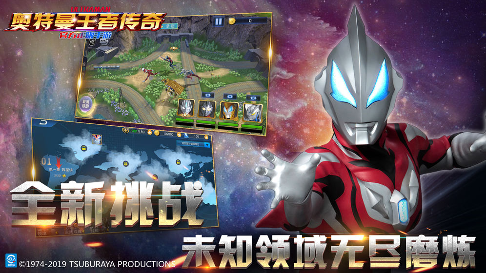 奥特曼王者传奇2.jpg