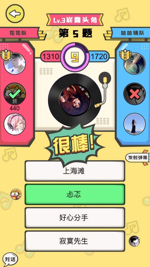 猜歌小达人3.jpg