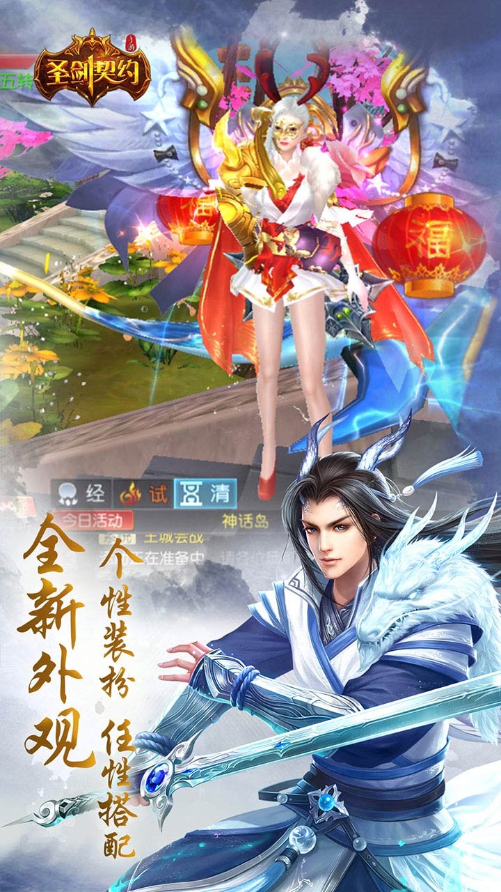 圣剑契约2022新版1.jpg