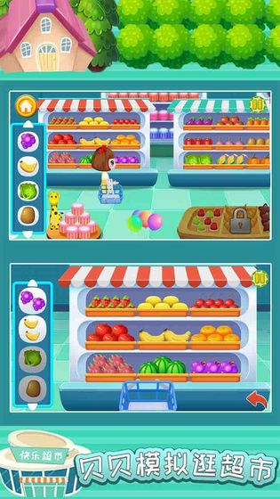 贝贝模拟逛超市3.jpg
