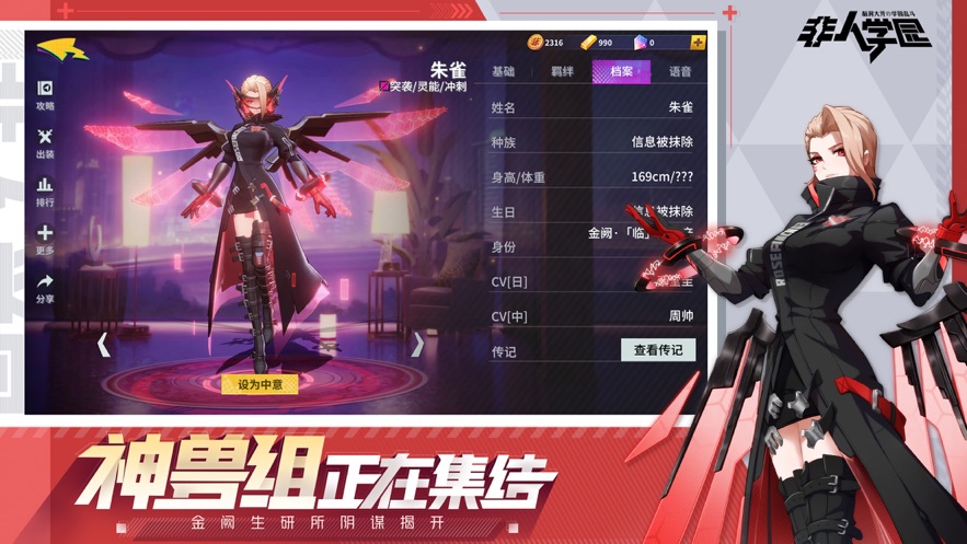 非人学园九游版1.jpg