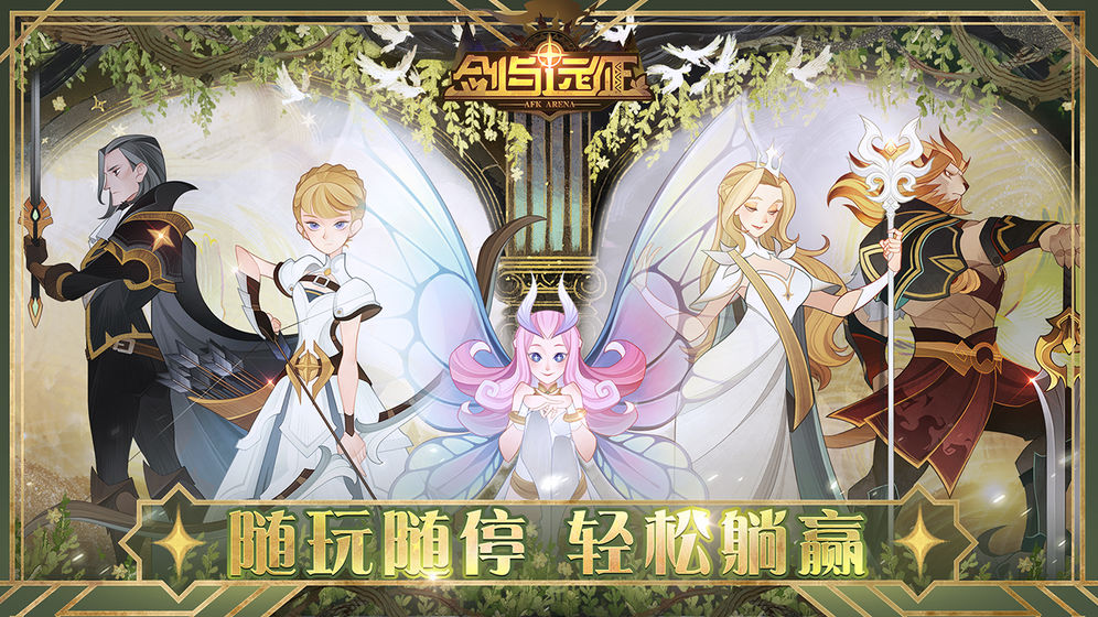 剑与远征占星第一次必出吗_第一次占星有必要吗_占星技巧解析