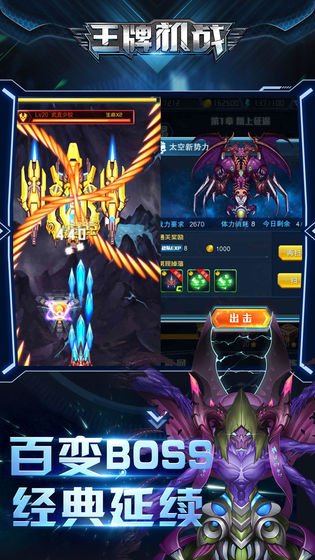 王牌机战手机版1.jpg