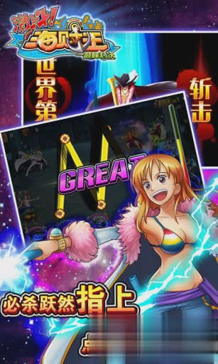 激斗海贼王2.jpg