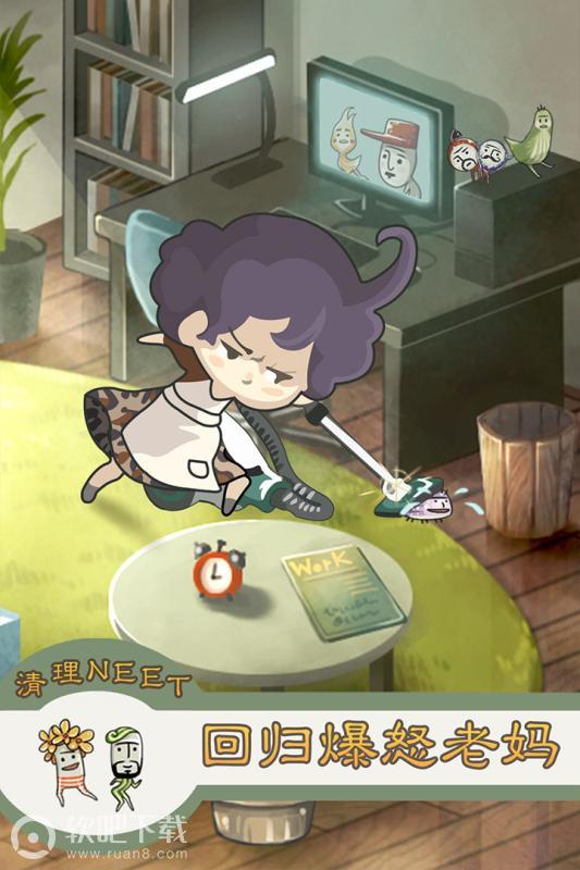 极度暴怒老妈物语2.jpg