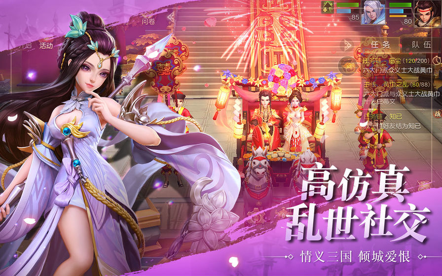 三国如龙传单机版3.jpg
