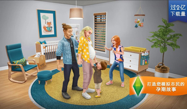 模拟人生畅玩版手机版1.jpg