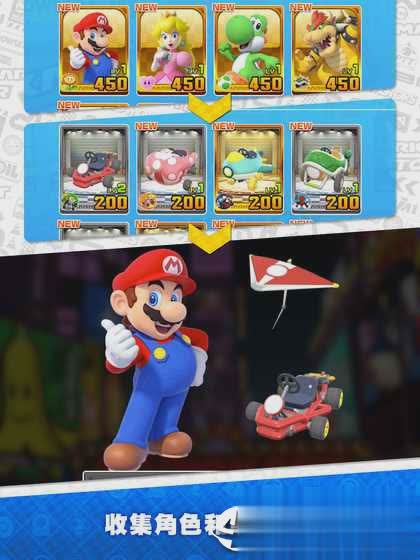 马里奥赛车Tour免谷歌版3.jpg