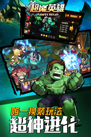 超能英雄奥创联盟2.jpg