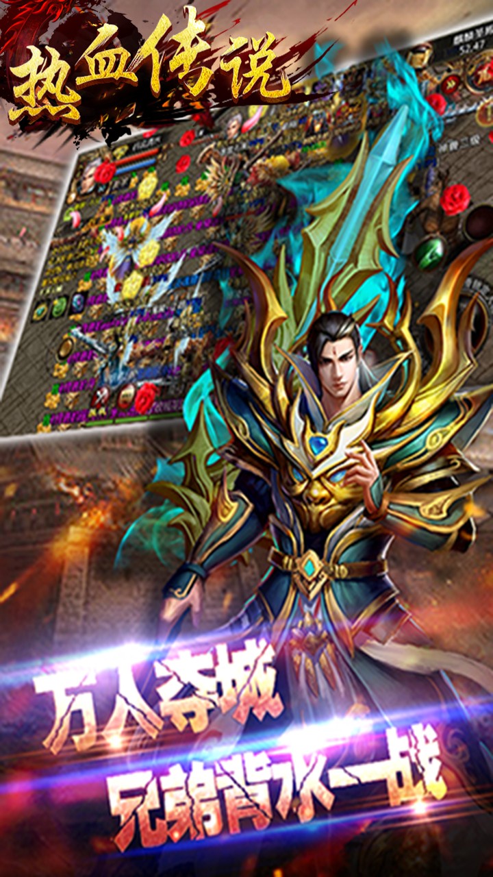 热血传说2.jpg
