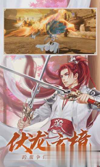 诛仙手游隐藏任务"为谁轻舞"怎么触发?