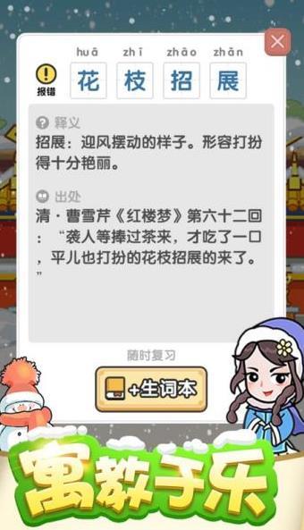 成语小金库赚钱版2.jpg