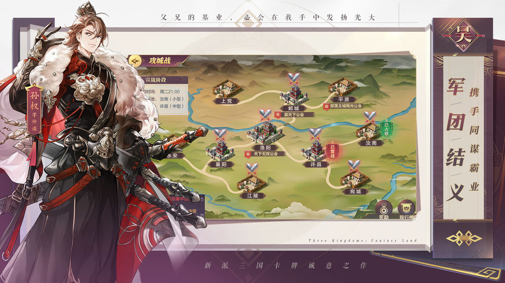三国志幻想大陆2022新版1.jpg