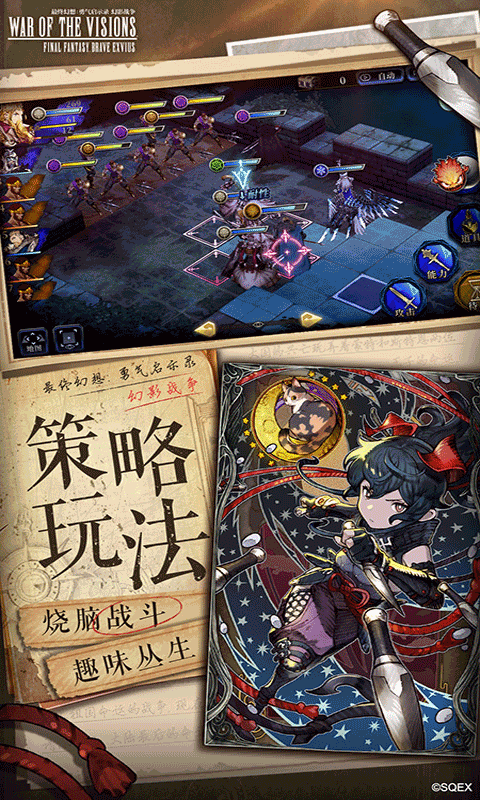 最终幻想:勇气启示录 幻影战争5.jpg