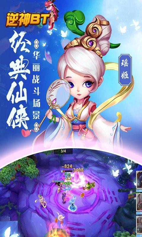 逆神BT1.jpg
