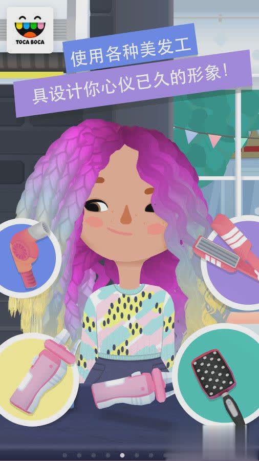 小小理发师3免费版1.jpg