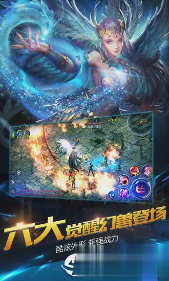魔域互通版九游版2.jpg
