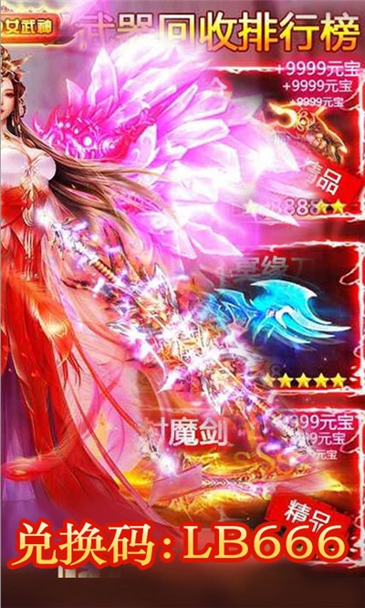 御剑封神录送1000连抽4.jpg