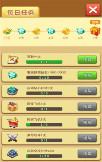 我飞机打的贼61.jpg
