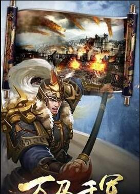 英魂三国志3.jpg
